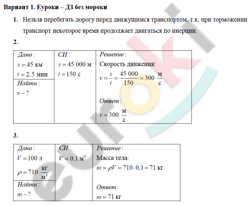КР: В-21 - решение КР: В-21 - решение