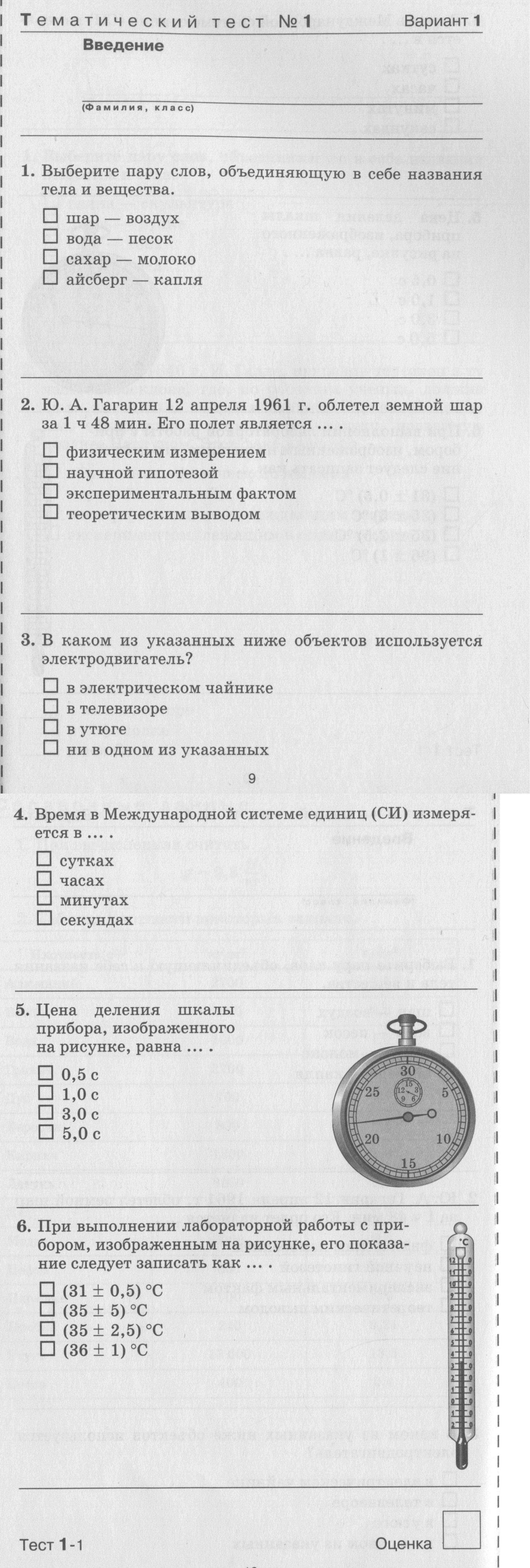 Стр. 9-14. Тест 1. : 1 - условие Стр. 9-14. Тест 1. : 1 - условие