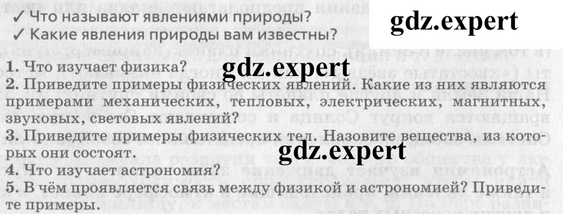 Задания: § 1 - условие