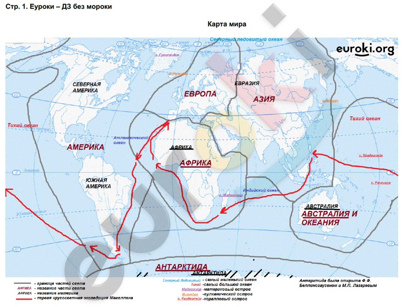 Контурные карты: с.1 - решение Контурные карты: с.1 - решение