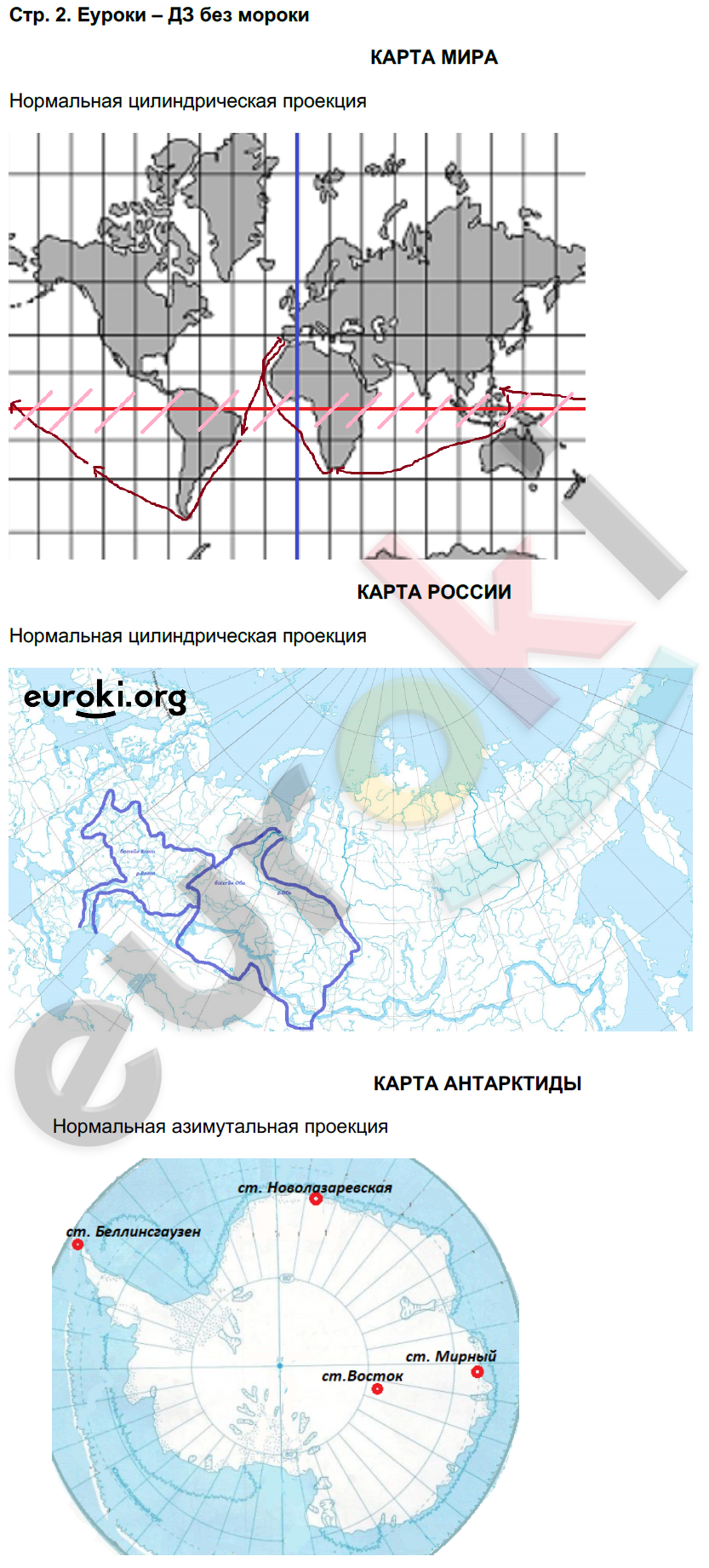 Задания: стр. 2 - решение Задания: стр. 2 - решение