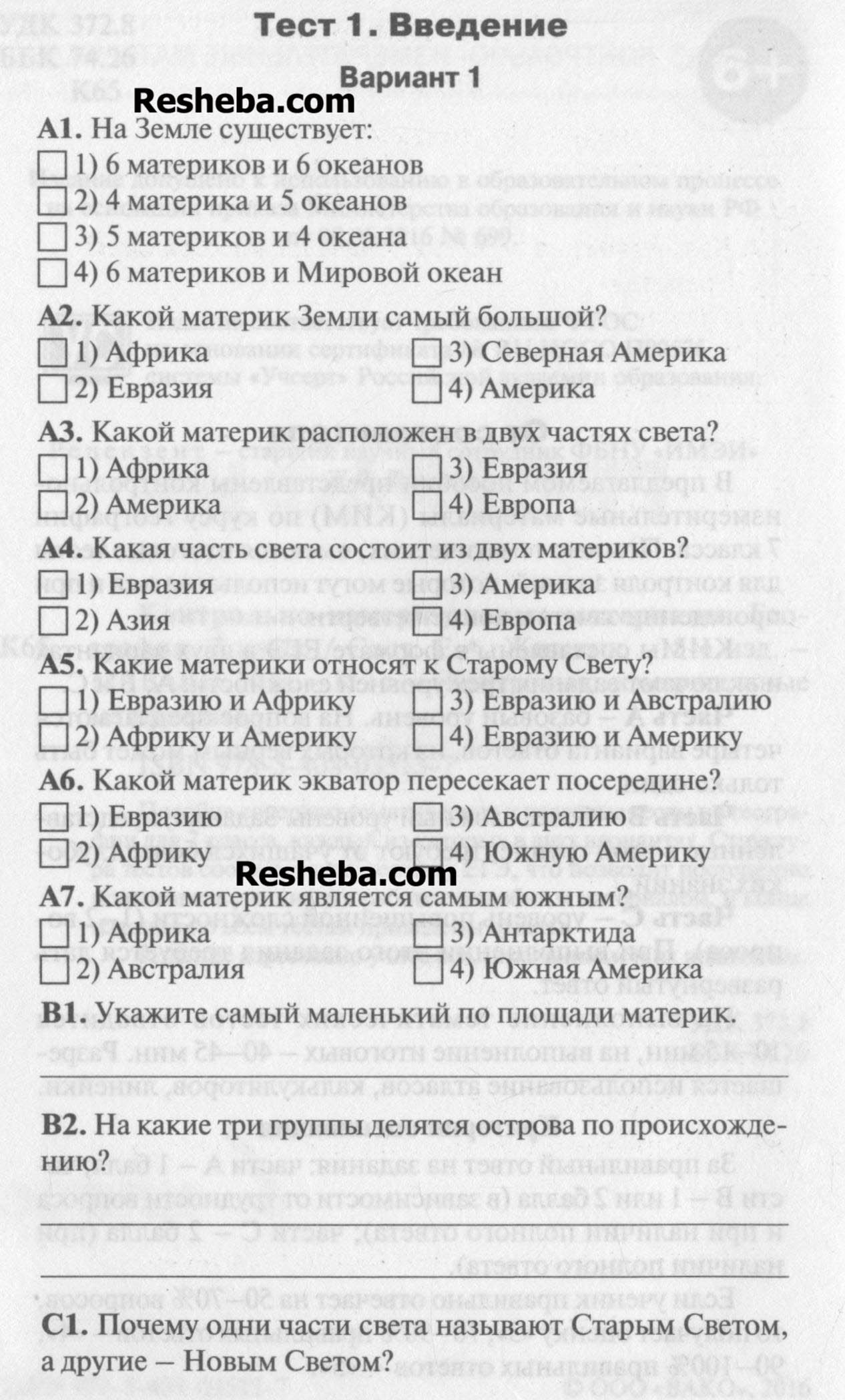 Тест 1: Вар.  1 - условие