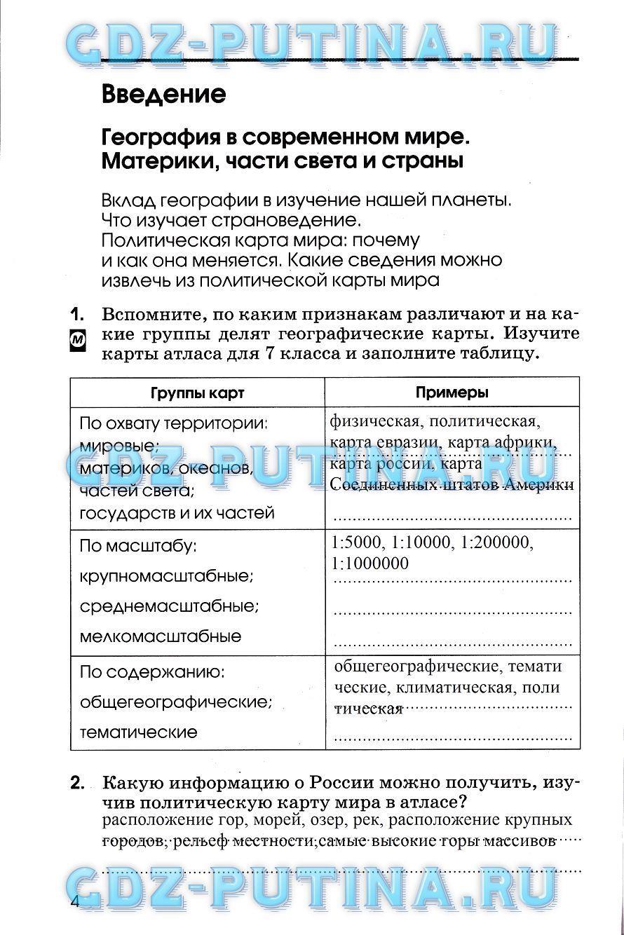 Задания из книги: стр. 4 - решение Задания из книги: стр. 4 - решение