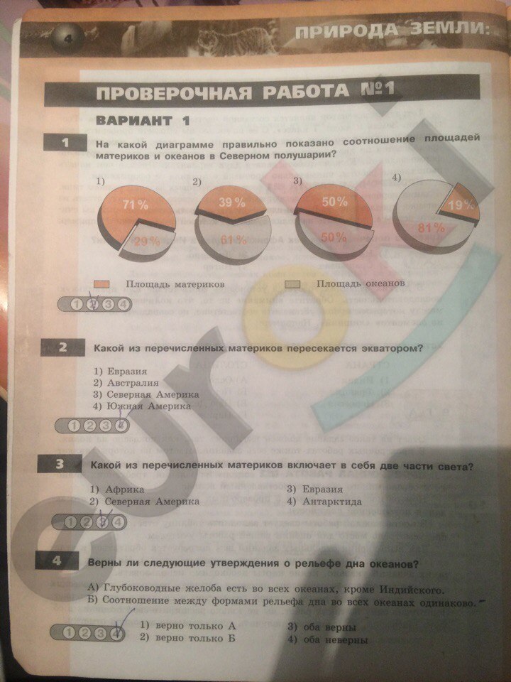 Задания из учебника: с.4 - решебник №2 Задания из учебника: с.4 - решебник №2