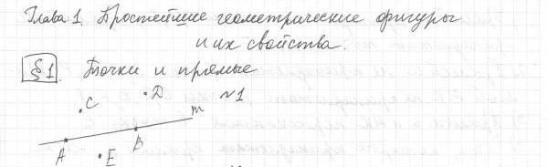 Задания из учебника: 1 - решебник №3 Задания из учебника: 1 - решебник №3