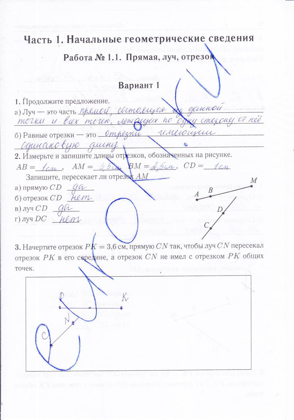 Задания:  стр. 5 - решение Задания:  стр. 5 - решение