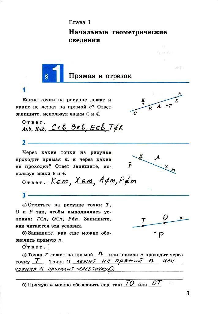 Задания из учебника: с.3  - решебник №2 Задания из учебника: с.3  - решебник №2