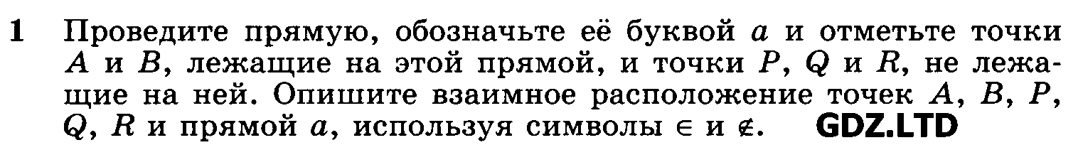 Задания из учебника: 1 - условие Задания из учебника: 1 - условие