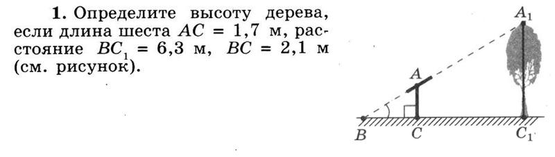 Задачи с практическими содержанием: 1 - условие