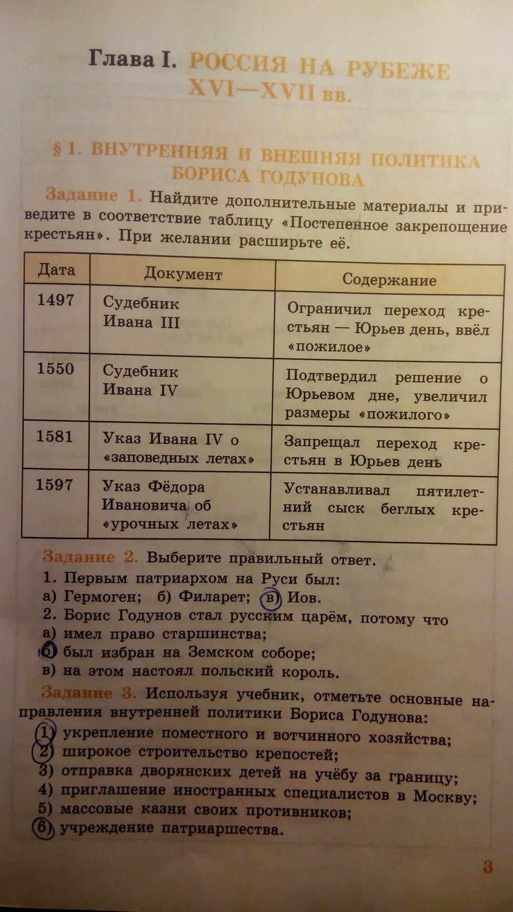 Задания: стр.3 - решение Задания: стр.3 - решение
