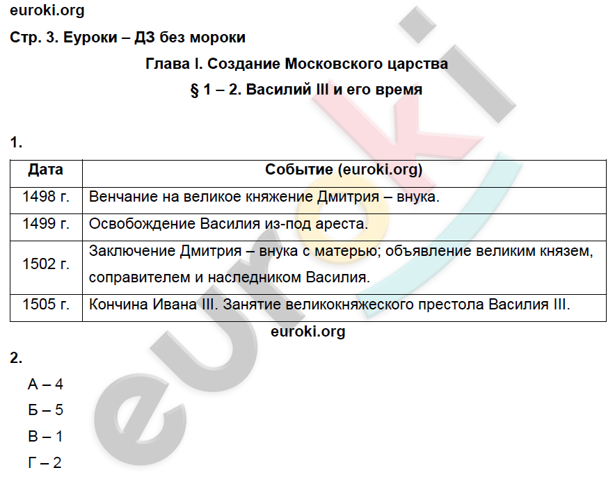 Задания из тетради: стр.3  - решение Задания из тетради: стр.3  - решение