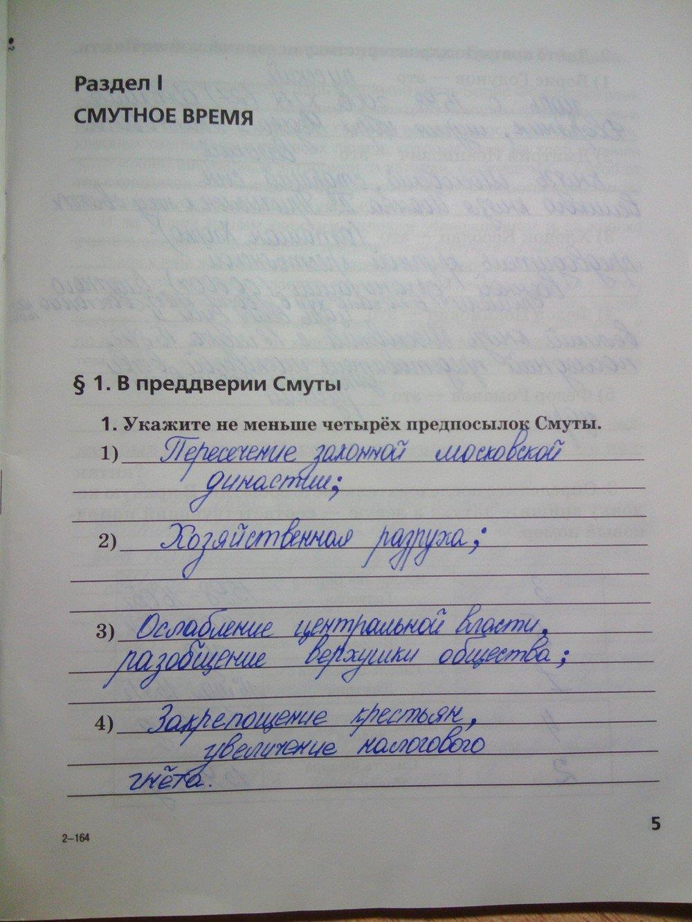 Задания: стр.5 - решение Задания: стр.5 - решение