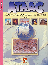 История 7 класс Колпаков С.В.