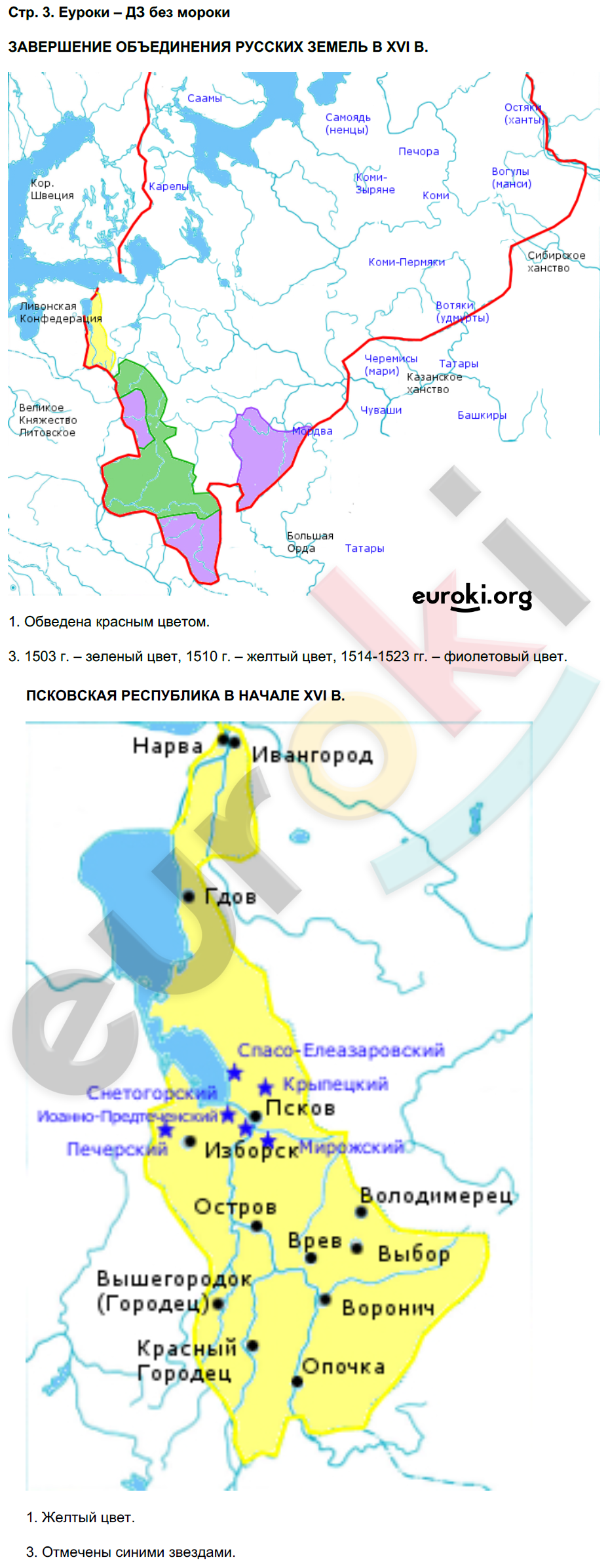 Задания: стр. 3 - решение