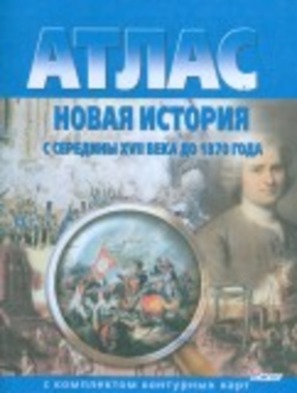 История 7 класс Стоялова
