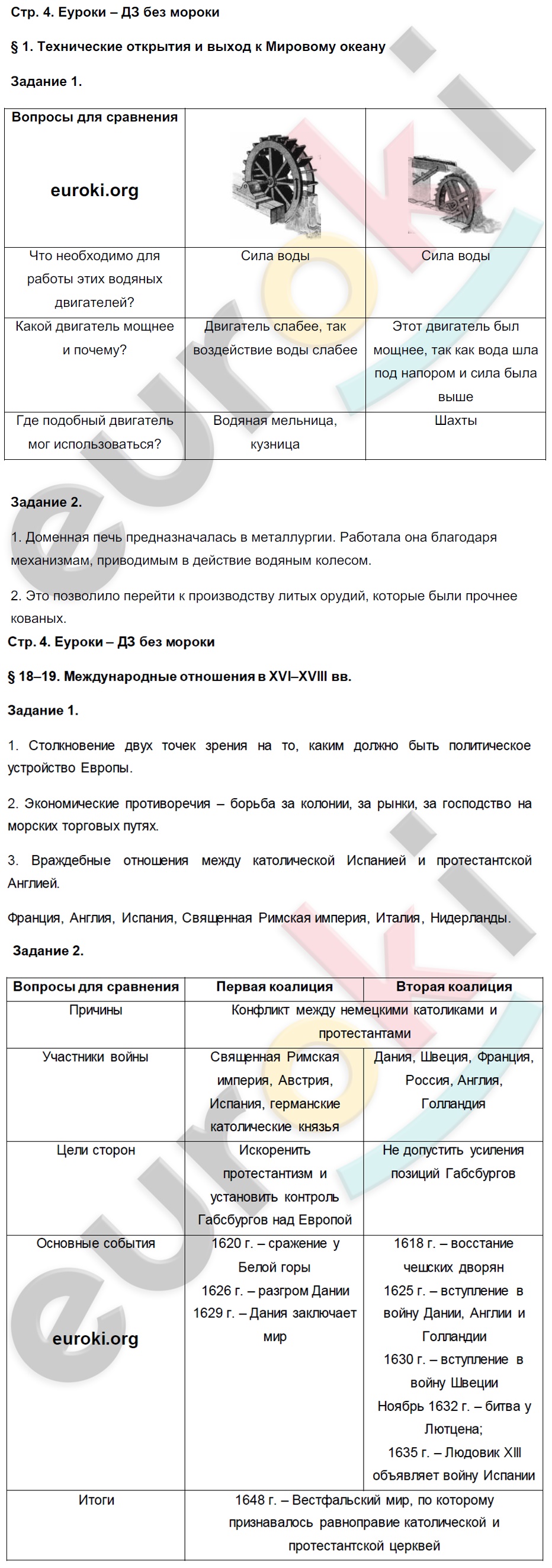 Задания: стр. 4 - решение Задания: стр. 4 - решение