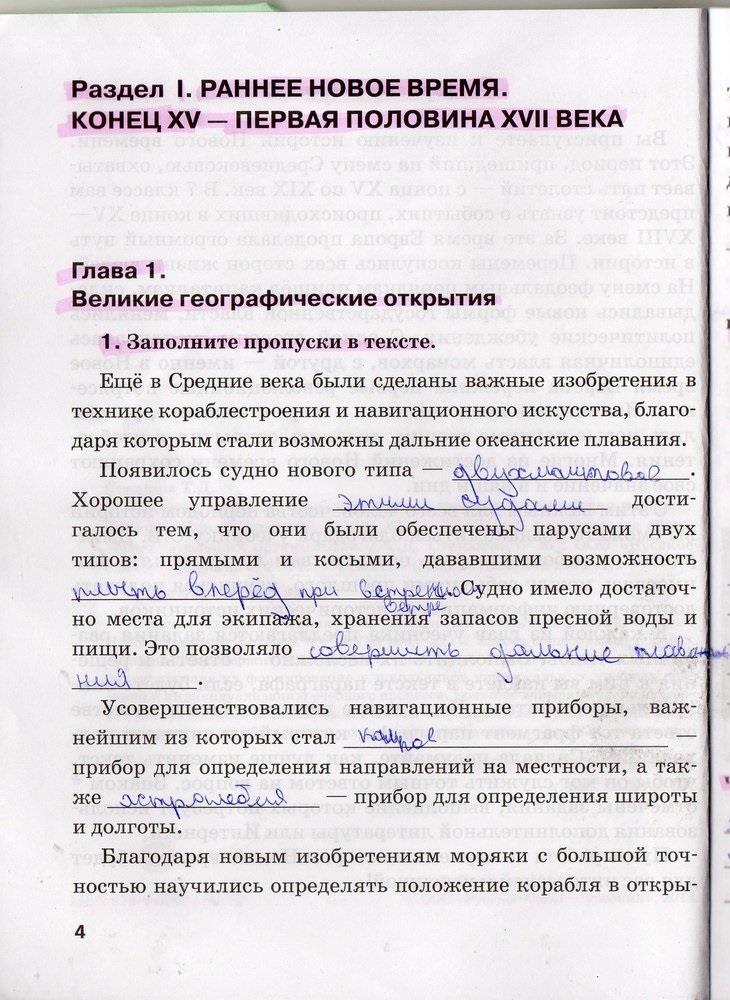 Задания: стр.4  - решебник №2