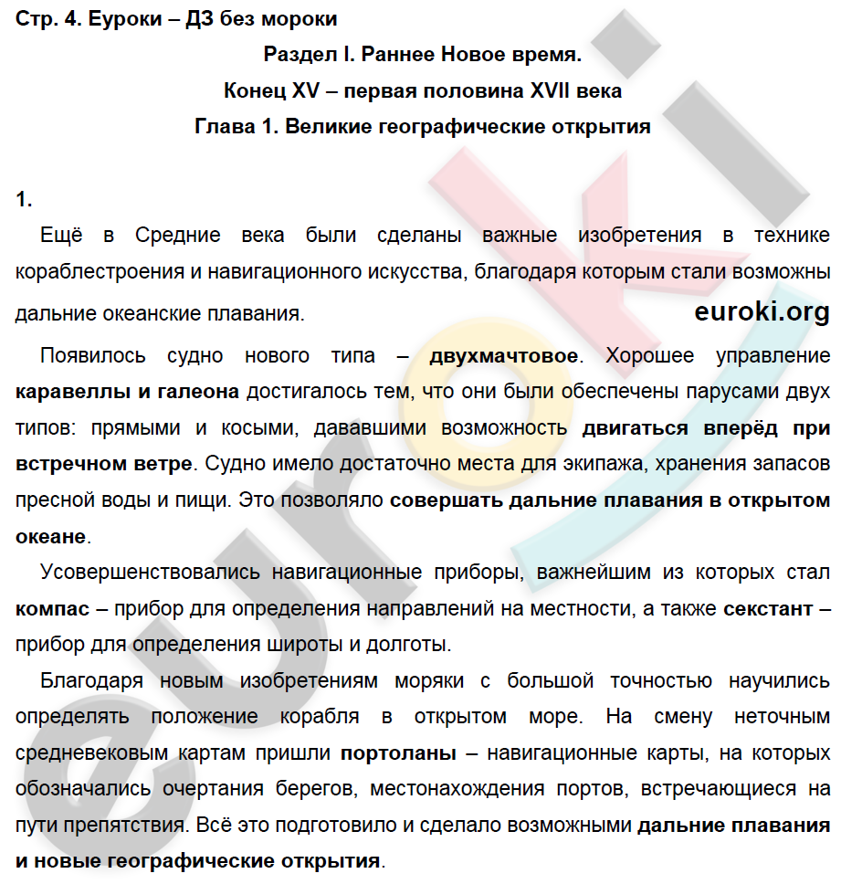 Задания: стр. 4 - решение Задания: стр. 4 - решение