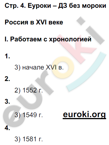 Задания: стр. 4 - решение Задания: стр. 4 - решение