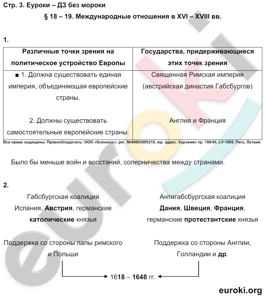 Задания из пособия: стр.3  - решение Задания из пособия: стр.3  - решение