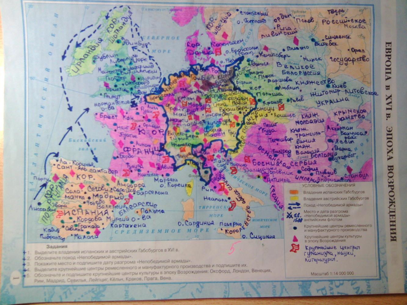 Контурные карты: стр.1  - решебник №2 Контурные карты: стр.1  - решебник №2