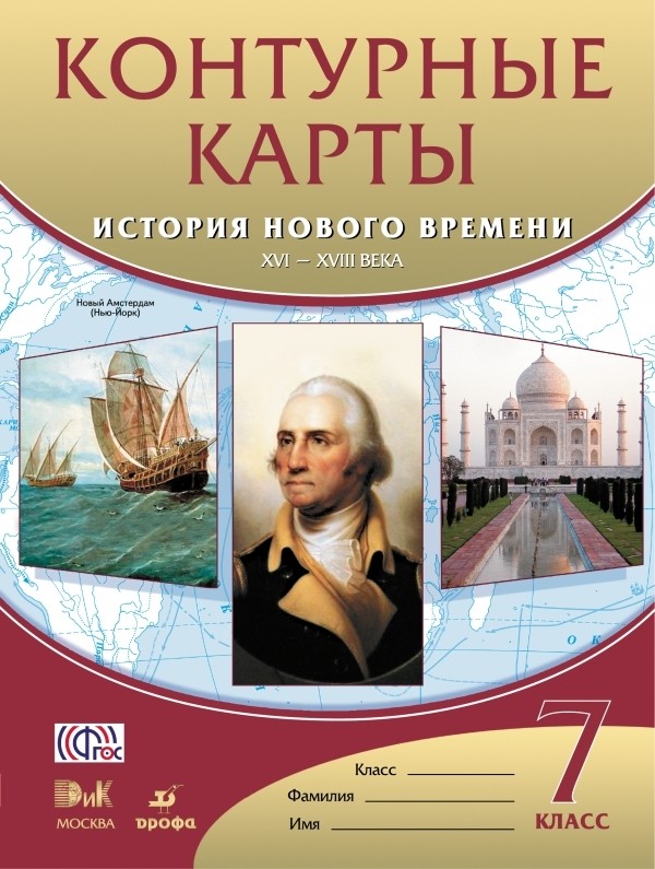 История 7 класс Мартынова