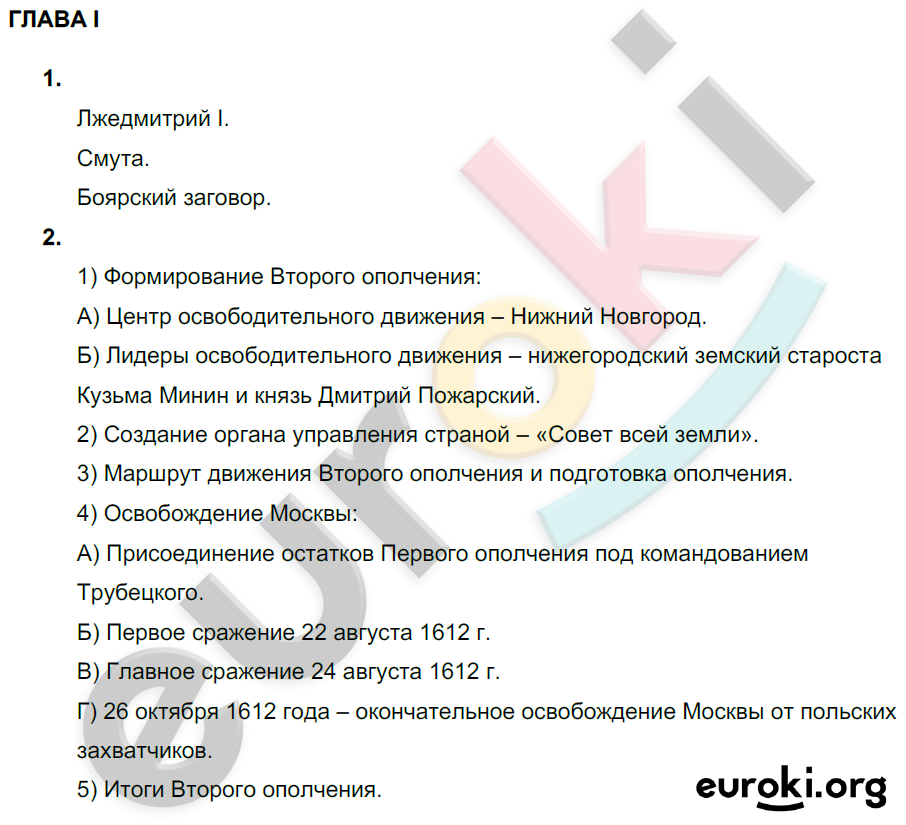 Задачи повышеной сложности: №1 - решение