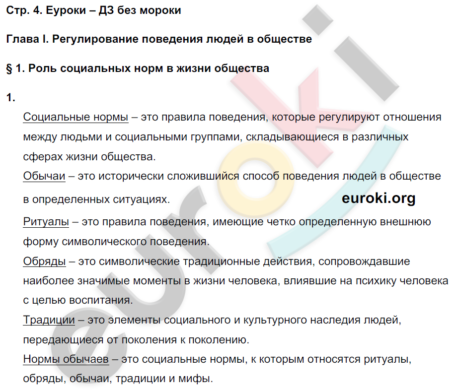 Задания : с. 4 - решение Задания : с. 4 - решение