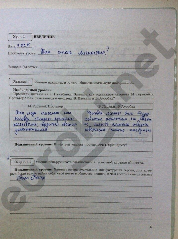 Задания: стр.5  - решебник №2 Задания: стр.5  - решебник №2