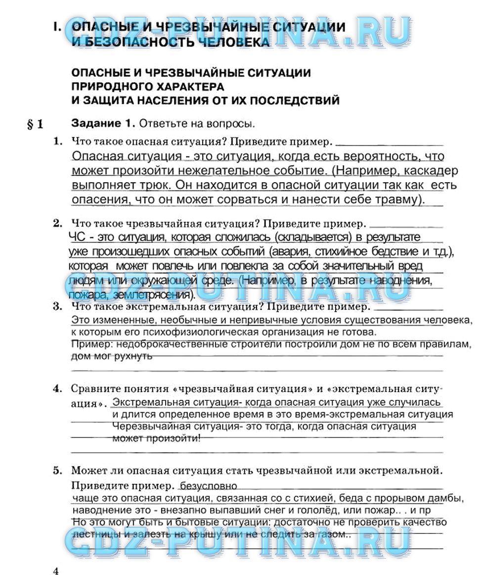 Задания: стр.4 - решение Задания: стр.4 - решение