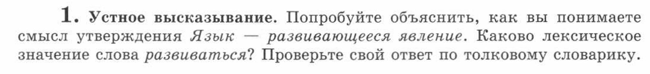 Упражнения: 1 - условие