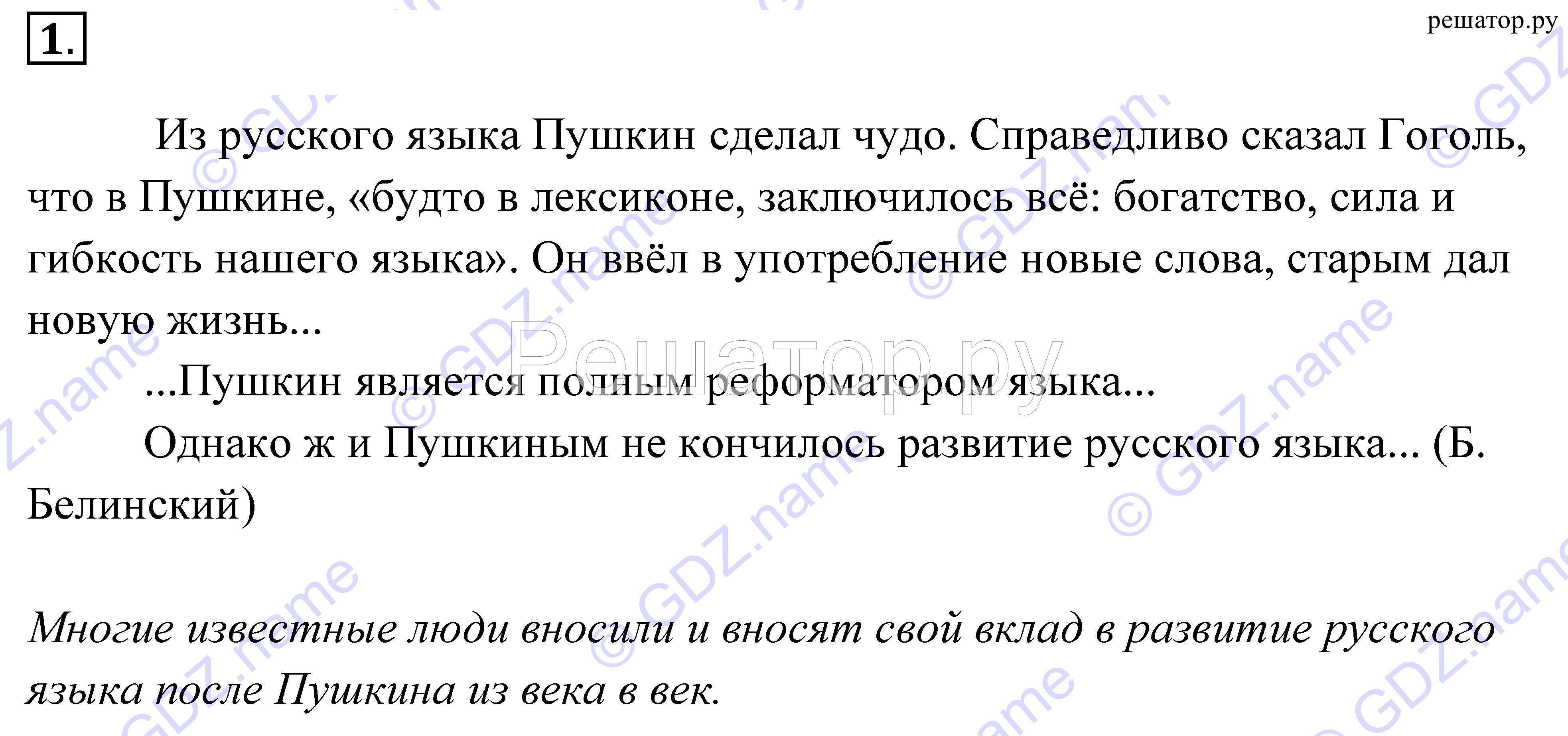 Упражнения: 1 - решение