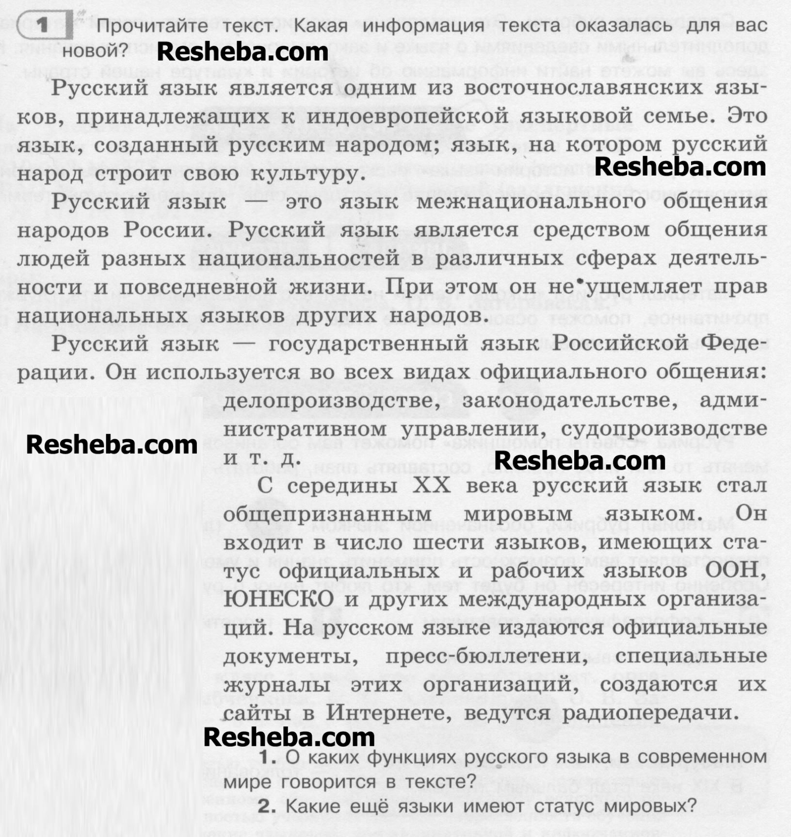 Упражнения: 1 - условие
