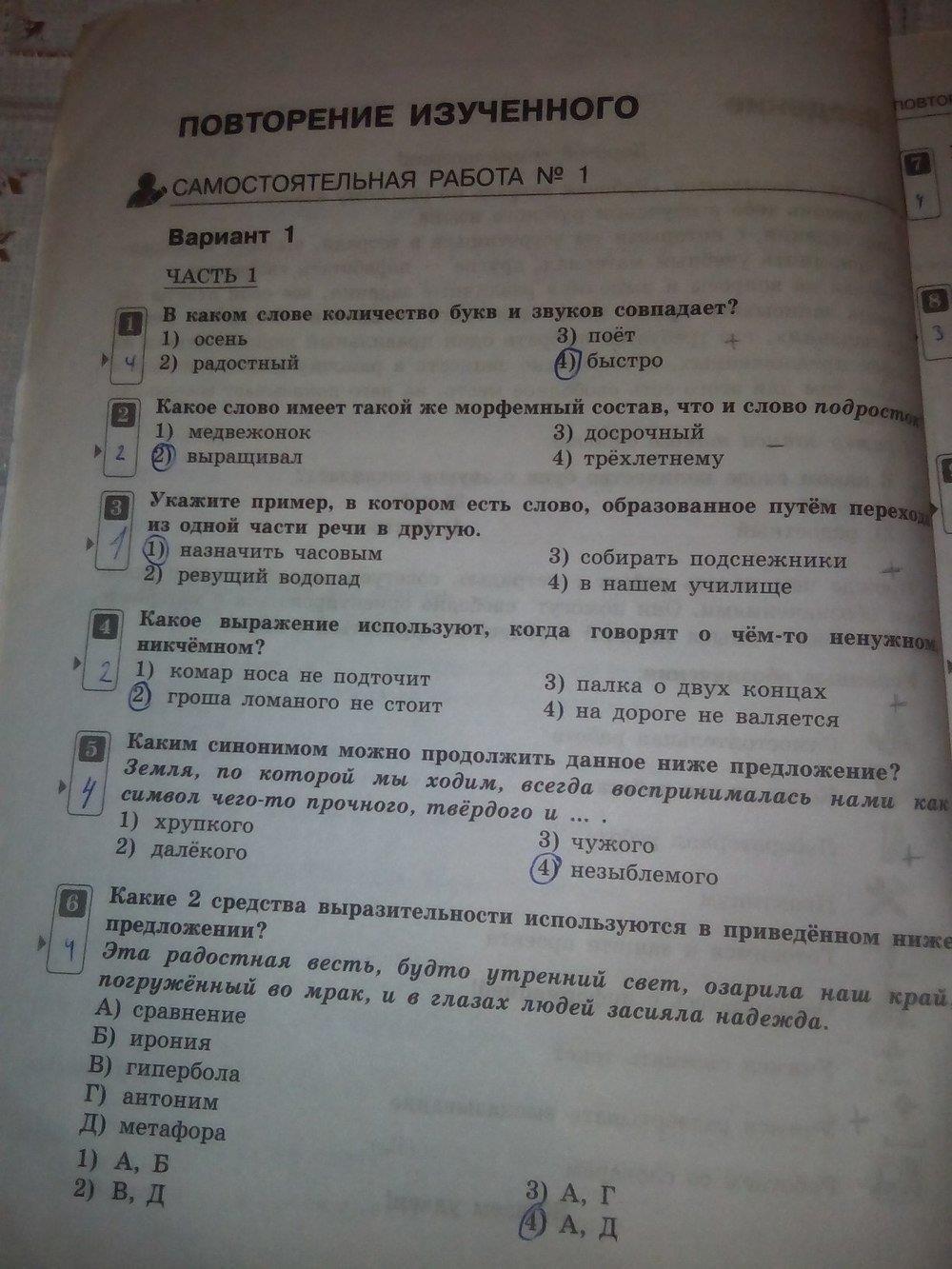 Тесты: стр.6 - решение