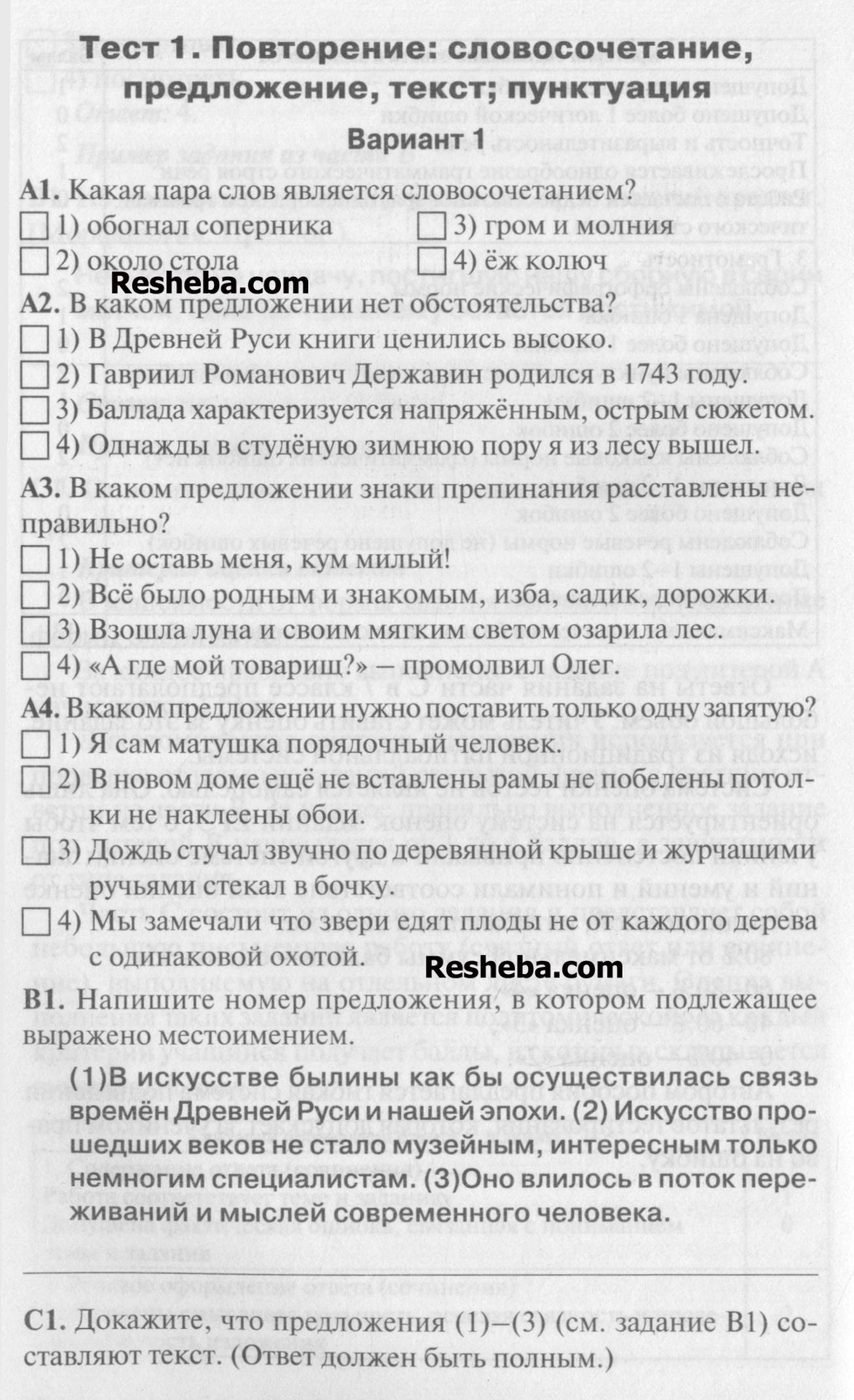 Тест 1: Вариант 1 - условие