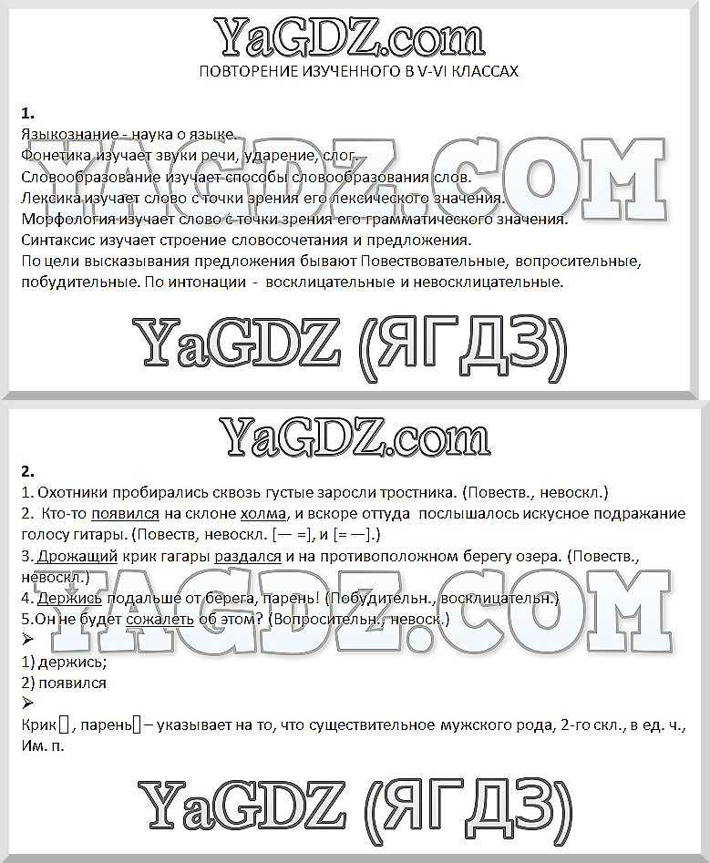 Часть 1. Упражнения из учебника: с.4 - решебник №2