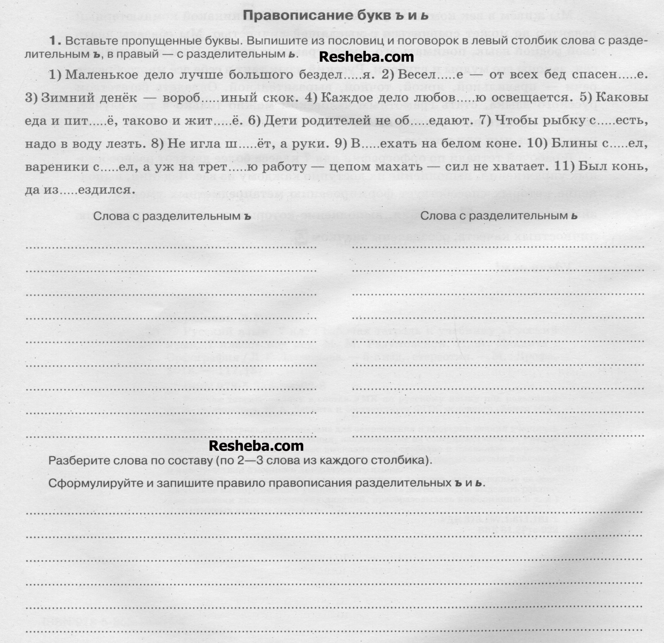 Упражнения из учебника: с.4 - условие