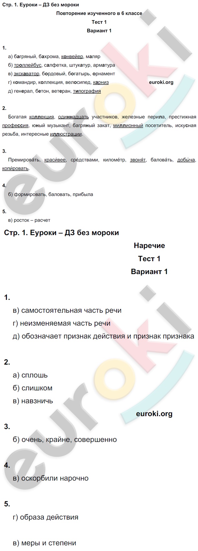 Задания : с. 1 - решение