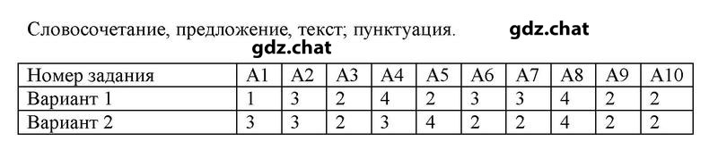 Часть 1. Тестовые задания: 1 - решебник №1