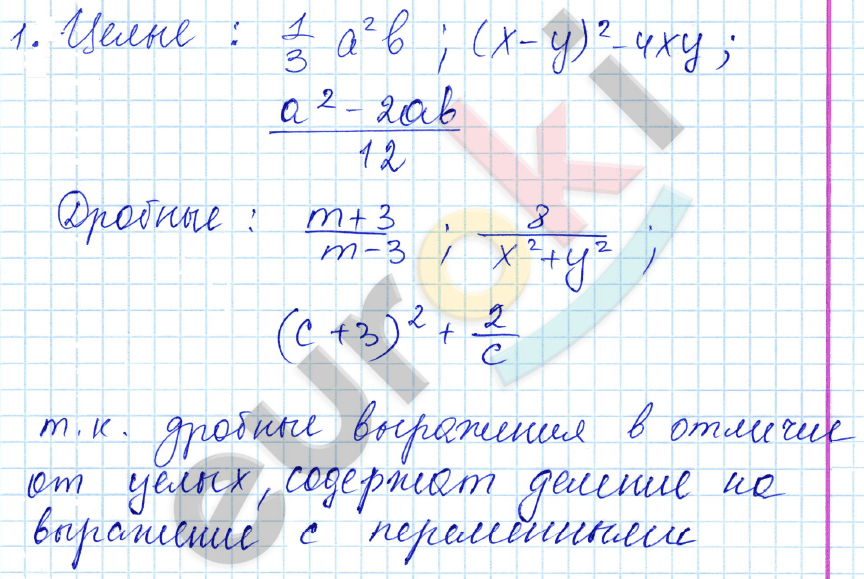 Задания: 1 - решебник №2 Задания: 1 - решебник №2