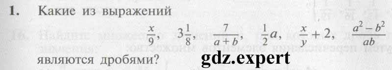 Упражнения: 1 - условие