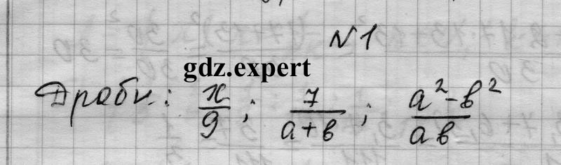 Упражнения: 1 - решение