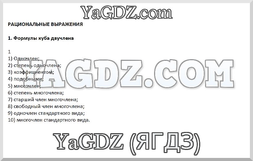 Ч-1. Задания из рабочей тетради: 1 - решение Ч-1. Задания из рабочей тетради: 1 - решение