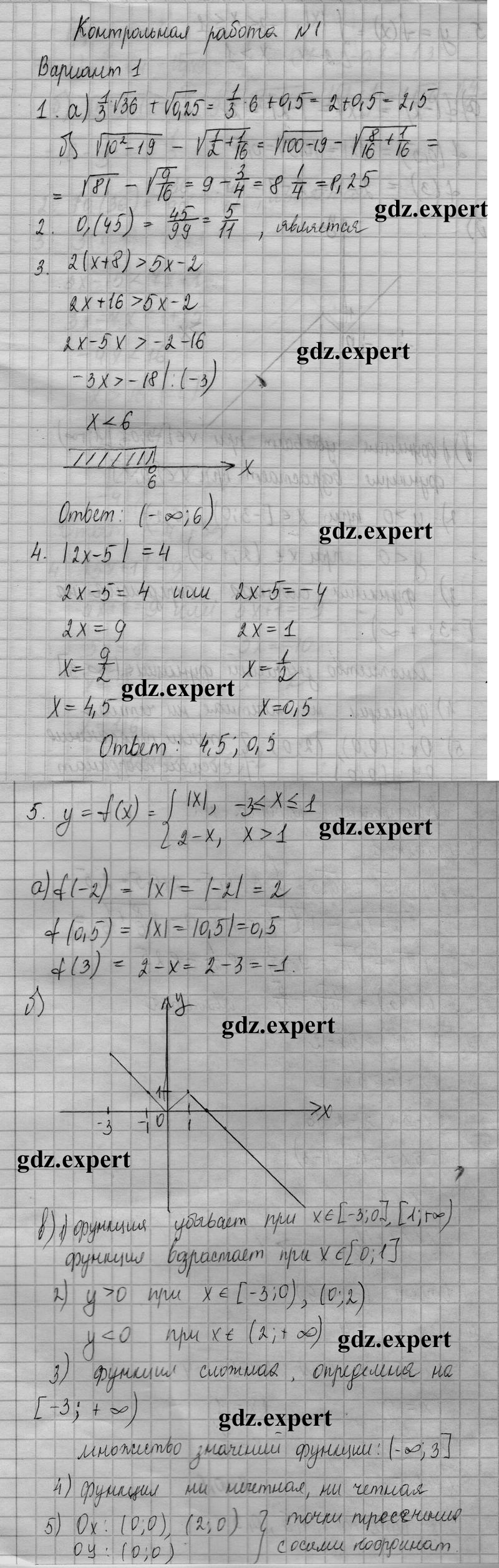 Стр. 4-6. Контрольная работа 1:  Вариант 1 - решение