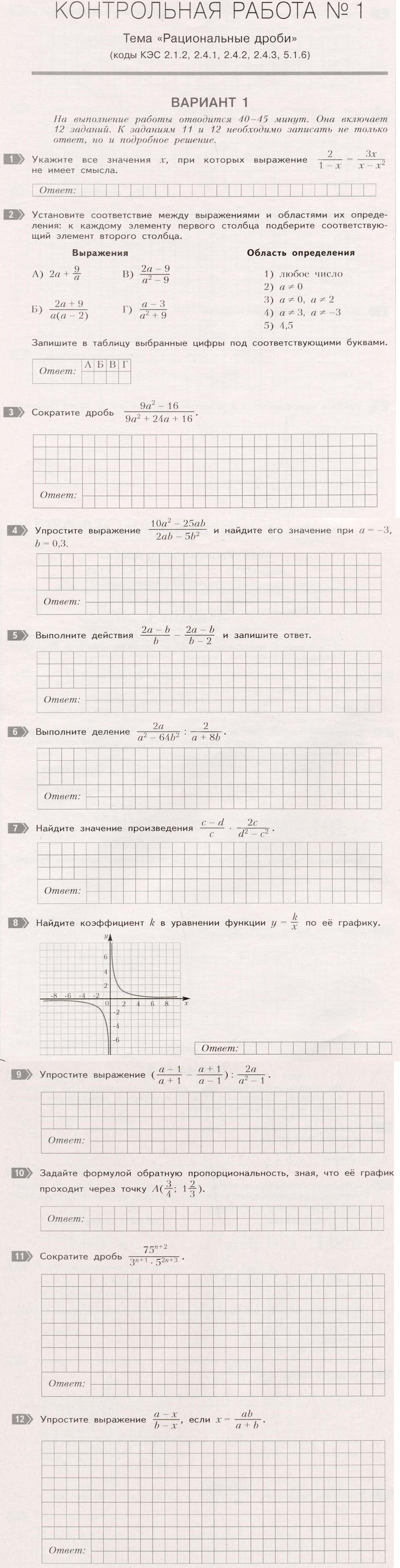 Стр. 3-8. Контрольная работа № 1: Вариант 1 - условие Стр. 3-8. Контрольная работа № 1: Вариант 1 - условие