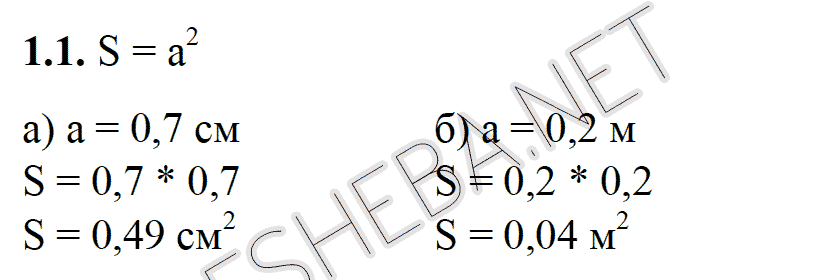 Глава 1: 1 - решение