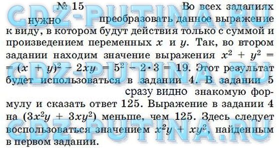 Задания: 15 - решение Задания: 15 - решение