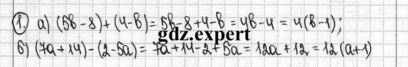 §1: 1 - решение §1: 1 - решение