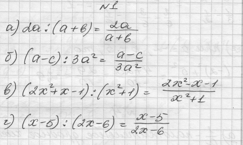 Задания: 1 - решение