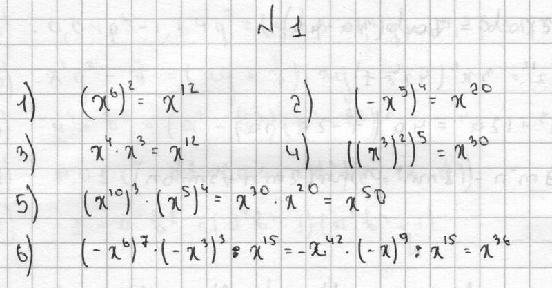 Упражнения. Вариант 1: 1 - решебник №1